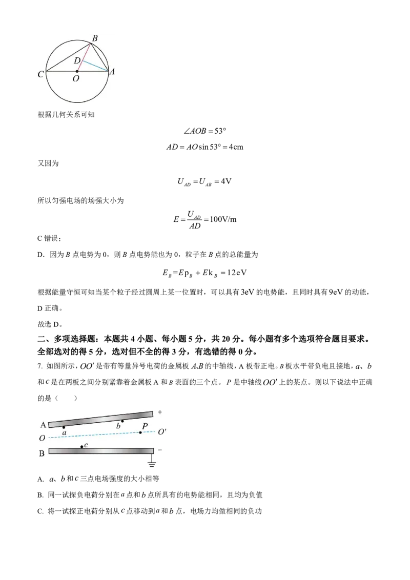 湖南省长沙市第一中学2023-2024学年高三上学期月考卷（四）物理答案(1)_2023年11月_01每日更新_22号_2024届湖南省长沙市第一中学高三上学期月考卷（四）