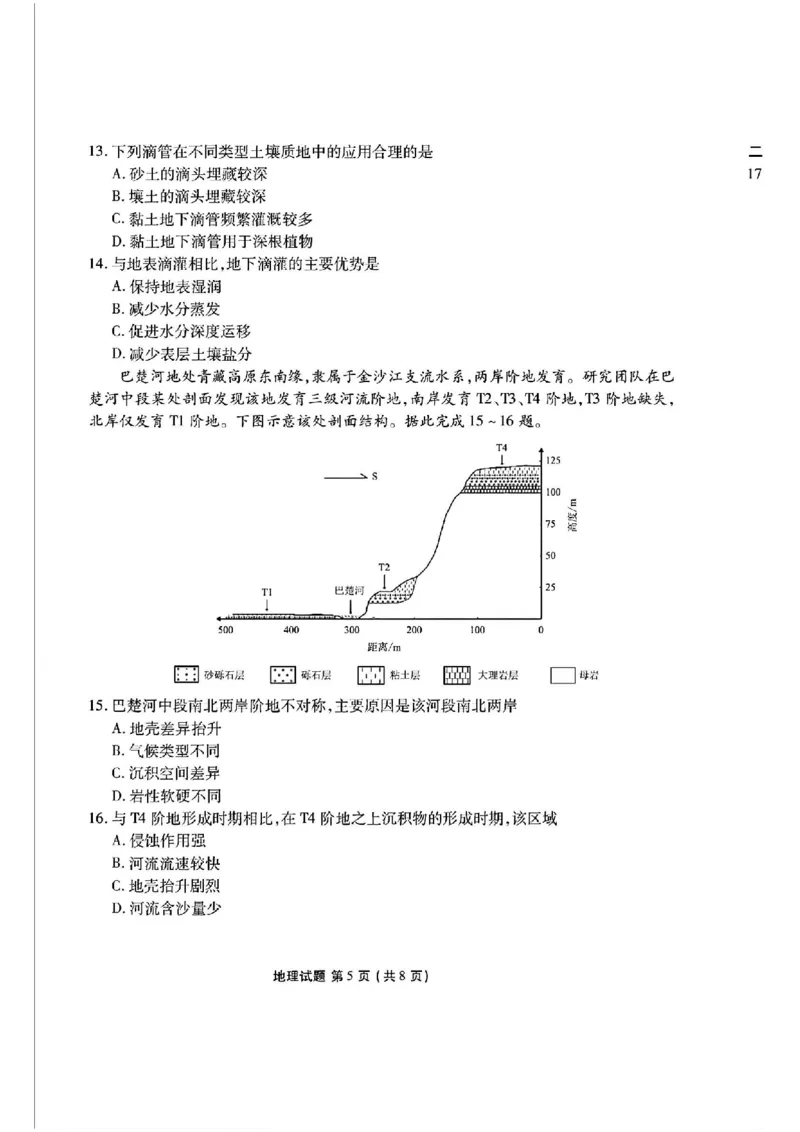 广东省衡水金卷2025届高三上学期12月联考地理+答案_2024-2025高三（6-6月题库）_2024年12月试卷_1219广东省衡水金卷2025届高三上学期12月联考