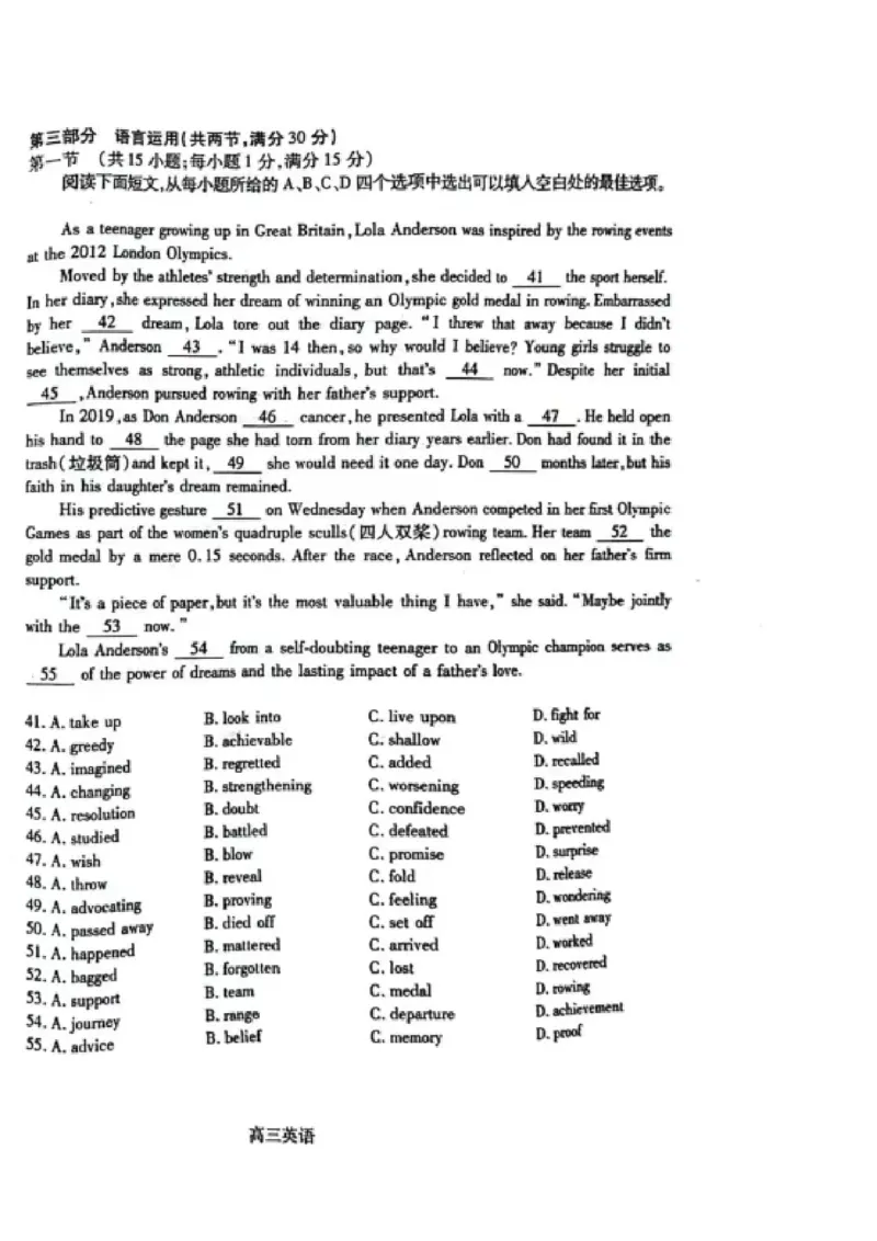 山东省潍坊市2025届高三开学调研监测考试英语试卷+答案_2024-2025高三（6-6月题库）_2024年09月试卷_0905山东省潍坊市2025届高三开学调研监测考试