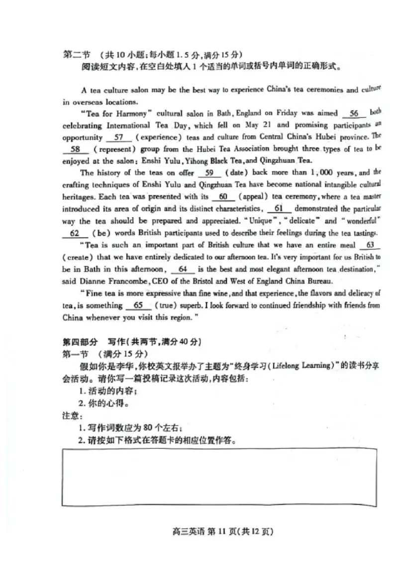 山东省潍坊市2025届高三开学调研监测考试英语试卷+答案_2024-2025高三（6-6月题库）_2024年09月试卷_0905山东省潍坊市2025届高三开学调研监测考试
