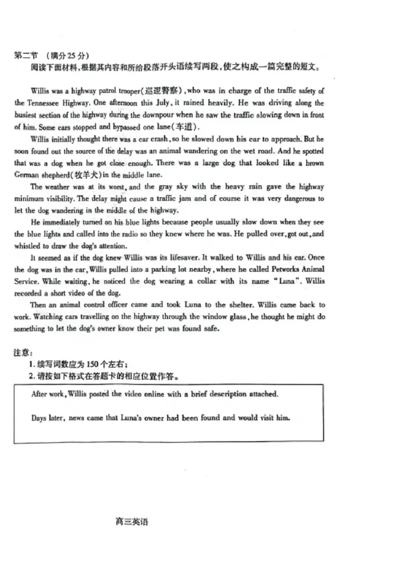 山东省潍坊市2025届高三开学调研监测考试英语试卷+答案_2024-2025高三（6-6月题库）_2024年09月试卷_0905山东省潍坊市2025届高三开学调研监测考试