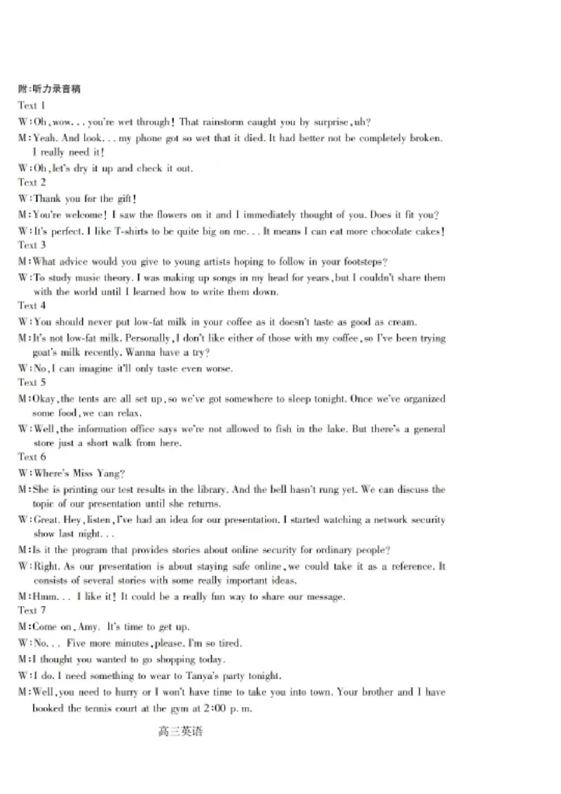 山东省潍坊市2025届高三开学调研监测考试英语试卷+答案_2024-2025高三（6-6月题库）_2024年09月试卷_0905山东省潍坊市2025届高三开学调研监测考试