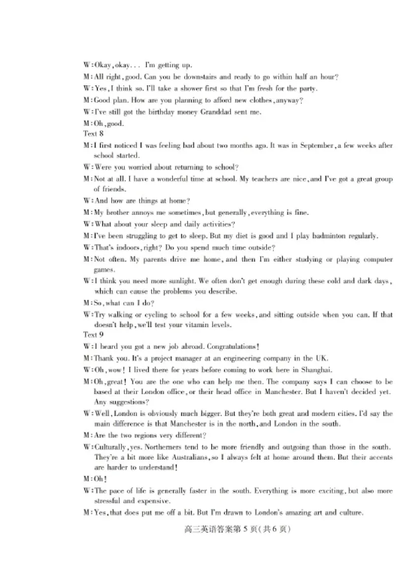 山东省潍坊市2025届高三开学调研监测考试英语试卷+答案_2024-2025高三（6-6月题库）_2024年09月试卷_0905山东省潍坊市2025届高三开学调研监测考试