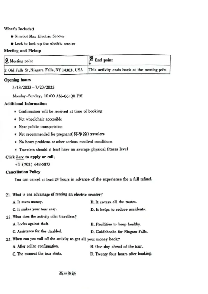 山东省潍坊市2025届高三开学调研监测考试英语试卷+答案_2024-2025高三（6-6月题库）_2024年09月试卷_0905山东省潍坊市2025届高三开学调研监测考试