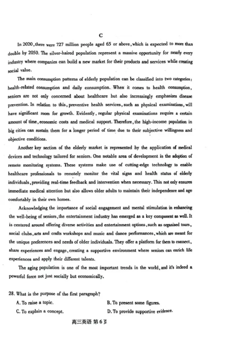 山东省潍坊市2025届高三开学调研监测考试英语试卷+答案_2024-2025高三（6-6月题库）_2024年09月试卷_0905山东省潍坊市2025届高三开学调研监测考试