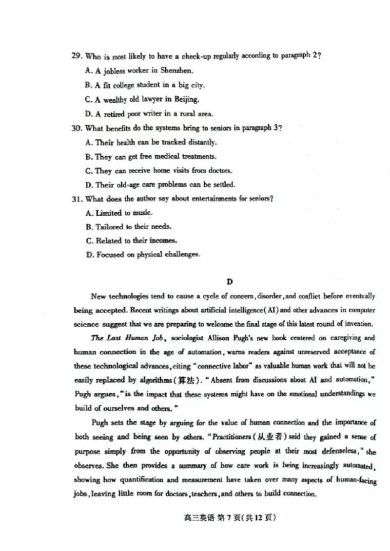 山东省潍坊市2025届高三开学调研监测考试英语试卷+答案_2024-2025高三（6-6月题库）_2024年09月试卷_0905山东省潍坊市2025届高三开学调研监测考试