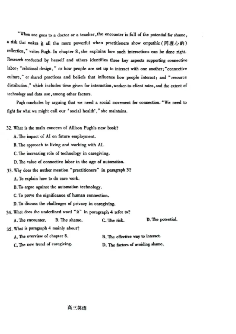 山东省潍坊市2025届高三开学调研监测考试英语试卷+答案_2024-2025高三（6-6月题库）_2024年09月试卷_0905山东省潍坊市2025届高三开学调研监测考试