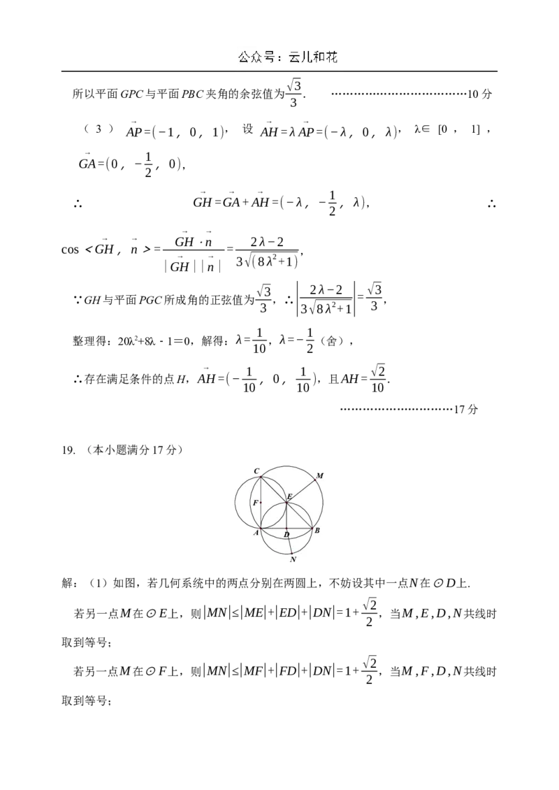 河南省郑州外国语学校2024-2025学年高二上学期10月月考试题数学Word版含答案_2024-2025高二（7-7月题库）_2024年10月试卷_1026河南省郑州外国语学校2024-2025学年高二上学期10月月考