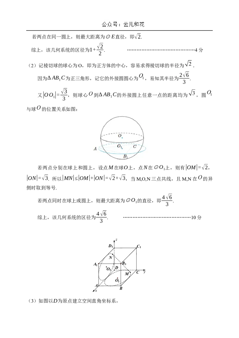河南省郑州外国语学校2024-2025学年高二上学期10月月考试题数学Word版含答案_2024-2025高二（7-7月题库）_2024年10月试卷_1026河南省郑州外国语学校2024-2025学年高二上学期10月月考