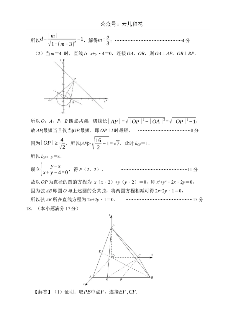 河南省郑州外国语学校2024-2025学年高二上学期10月月考试题数学Word版含答案_2024-2025高二（7-7月题库）_2024年10月试卷_1026河南省郑州外国语学校2024-2025学年高二上学期10月月考