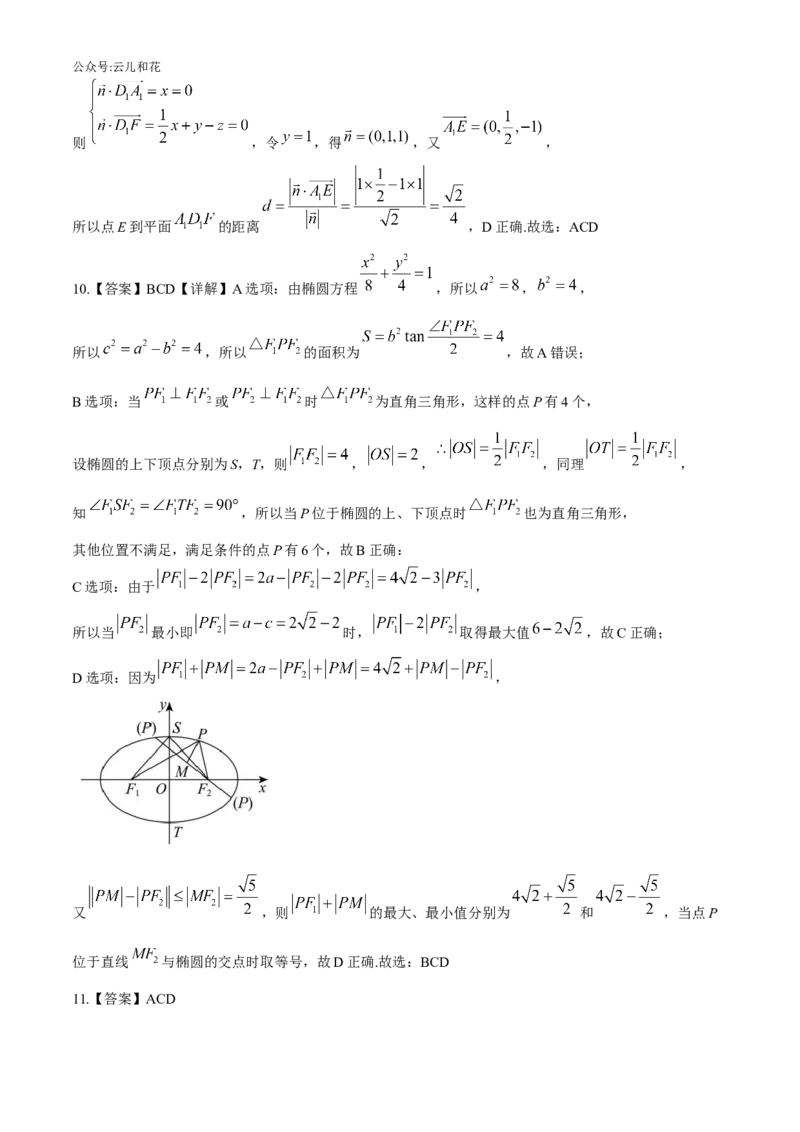 广东省广州市广东省实验中学2024-2025学年高二上学期期中考试数学试题（含答案）_2024-2025高二（7-7月题库）_2024年11月试卷_1129广东省实验中学2024-2025学年高二上学期期中考试