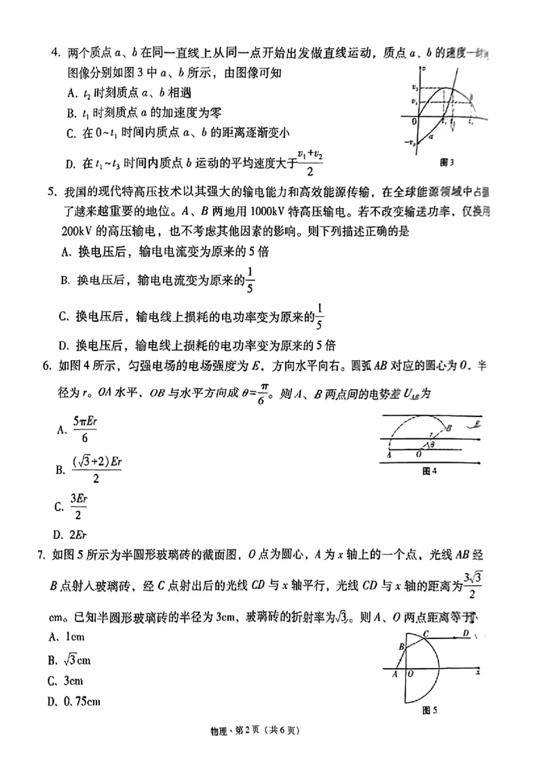 贵州省贵阳一中2024年高三一模考试物理试题_2024年3月_013月合集_2024届贵州省贵阳市第一中学高三下学期一模考试_贵州省贵阳市第一中学2024届高三下学期一模考试物理