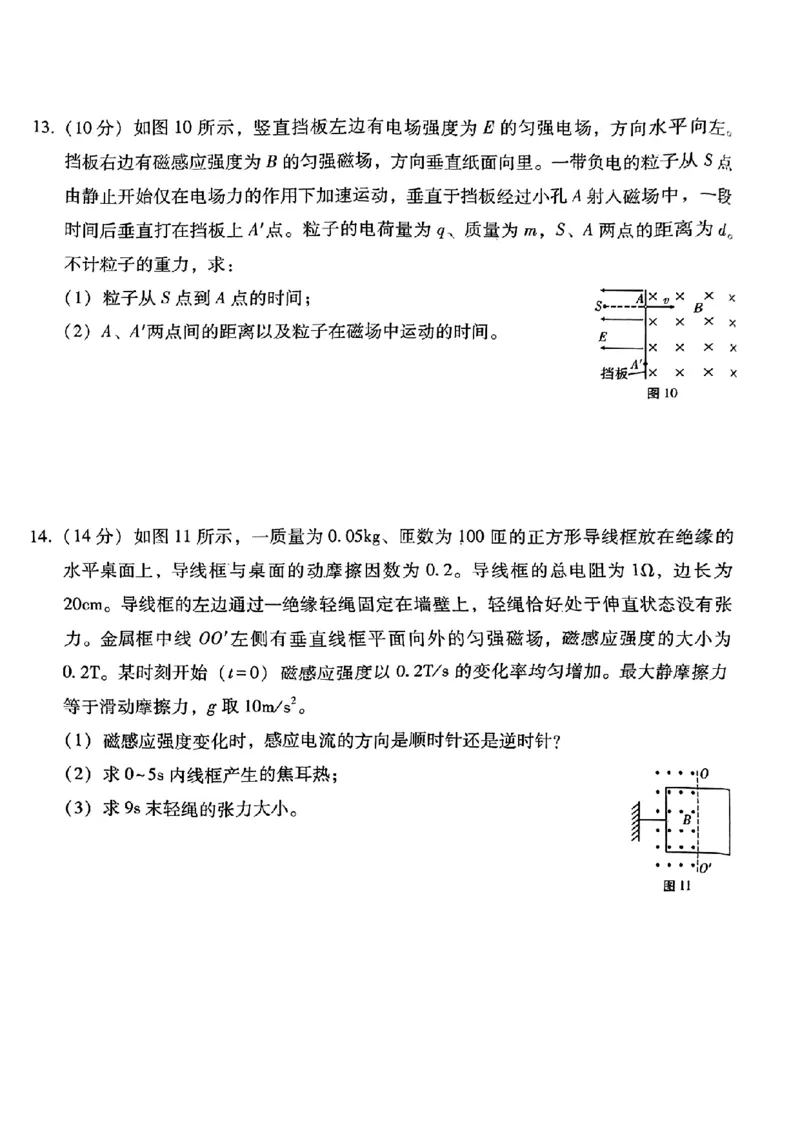 贵州省贵阳一中2024年高三一模考试物理试题_2024年3月_013月合集_2024届贵州省贵阳市第一中学高三下学期一模考试_贵州省贵阳市第一中学2024届高三下学期一模考试物理