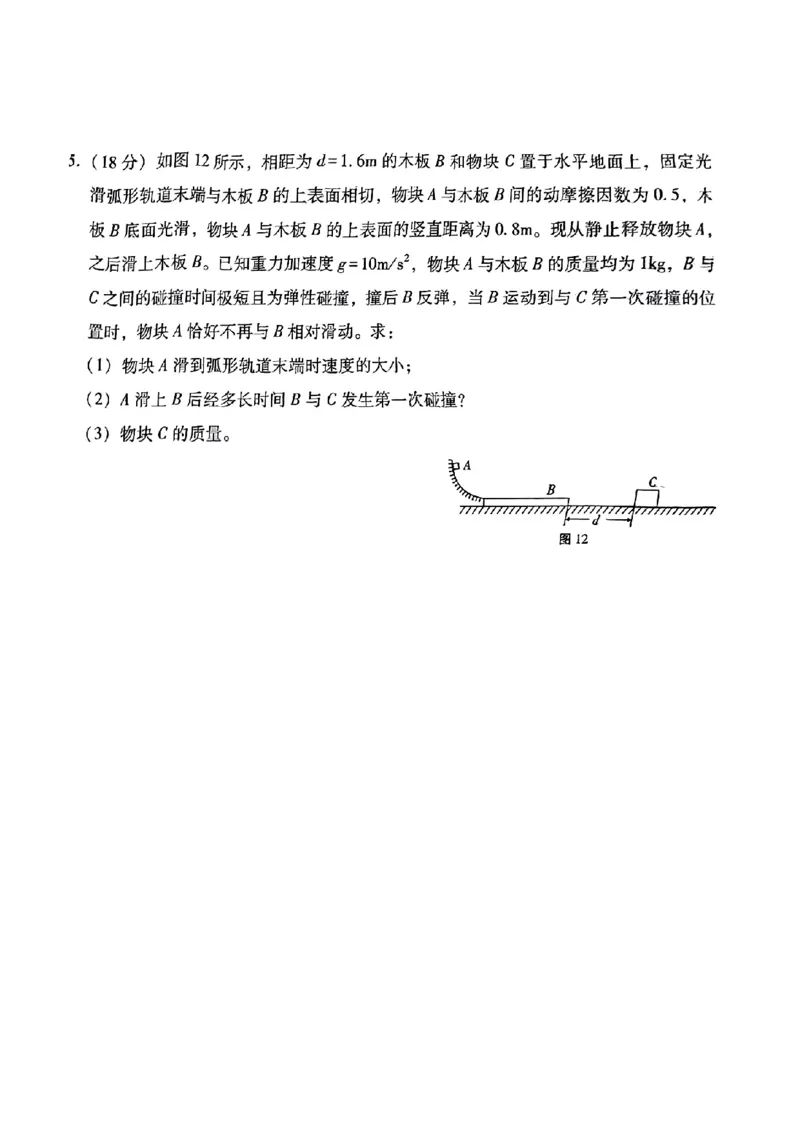贵州省贵阳一中2024年高三一模考试物理试题_2024年3月_013月合集_2024届贵州省贵阳市第一中学高三下学期一模考试_贵州省贵阳市第一中学2024届高三下学期一模考试物理