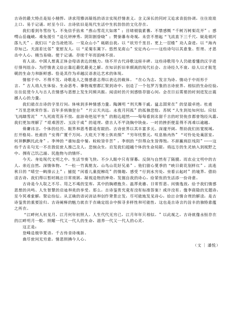 辽宁省沈阳市第二中学2023-2024学年高三上学期10月阶段测试语文答案(1)_2023年11月_0211月合集_2024届辽宁省沈阳市第二中学高三上学期10月阶段测试