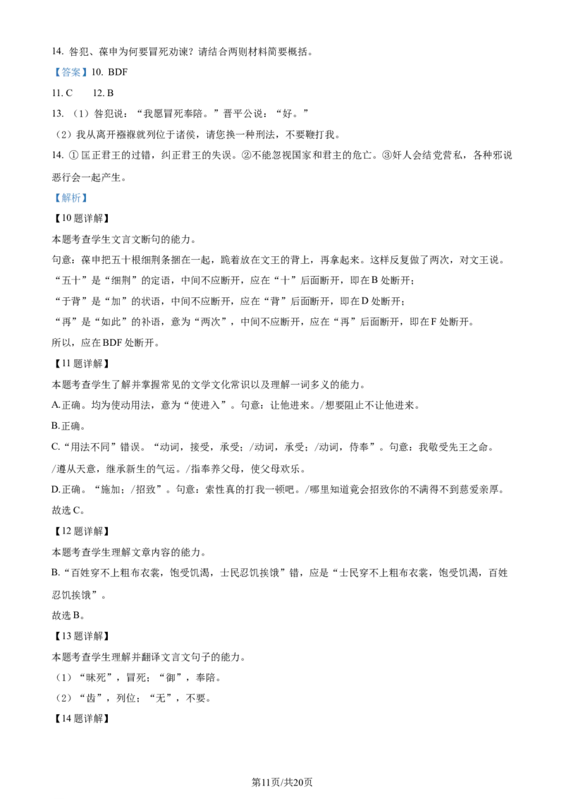 精品解析：2024届辽宁省葫芦岛市高三一模考试语文试题（解析版）_2024年3月_013月合集_2024届辽宁省葫芦岛市普通高中高三年级下学期第一次模拟考试
