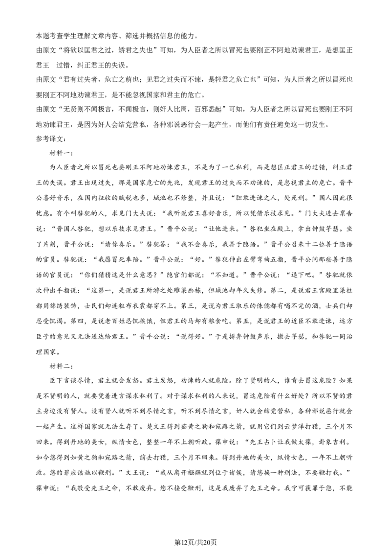 精品解析：2024届辽宁省葫芦岛市高三一模考试语文试题（解析版）_2024年3月_013月合集_2024届辽宁省葫芦岛市普通高中高三年级下学期第一次模拟考试