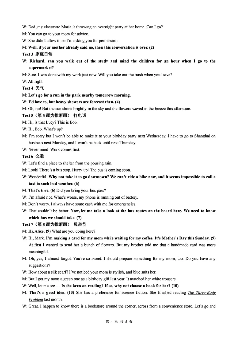 英语参考答案(1)_2023年11月_0211月合集_2024届浙江省9+1高中联盟高三上学期期中联考_浙江省9+1高中联盟2024届高三上学期期中联考英语