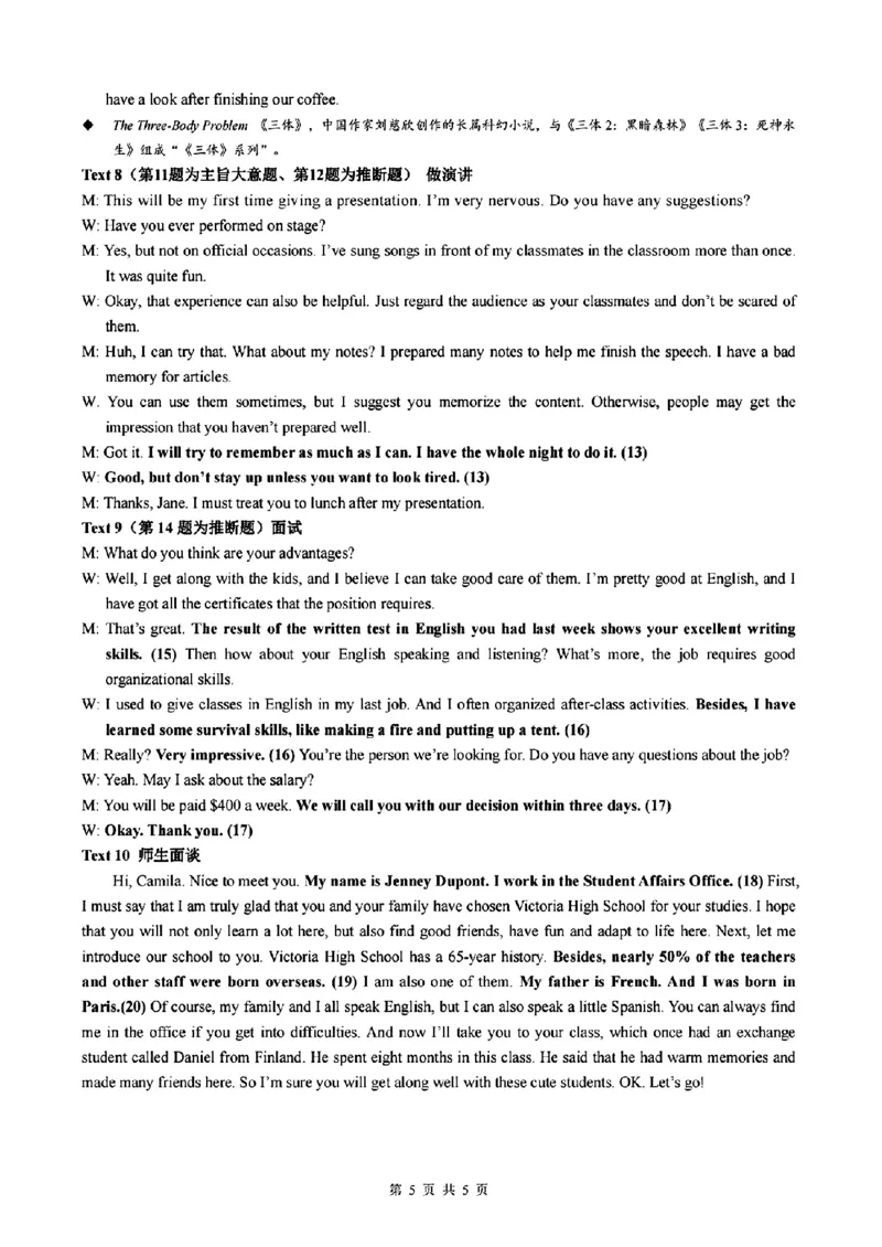 英语参考答案(1)_2023年11月_0211月合集_2024届浙江省9+1高中联盟高三上学期期中联考_浙江省9+1高中联盟2024届高三上学期期中联考英语
