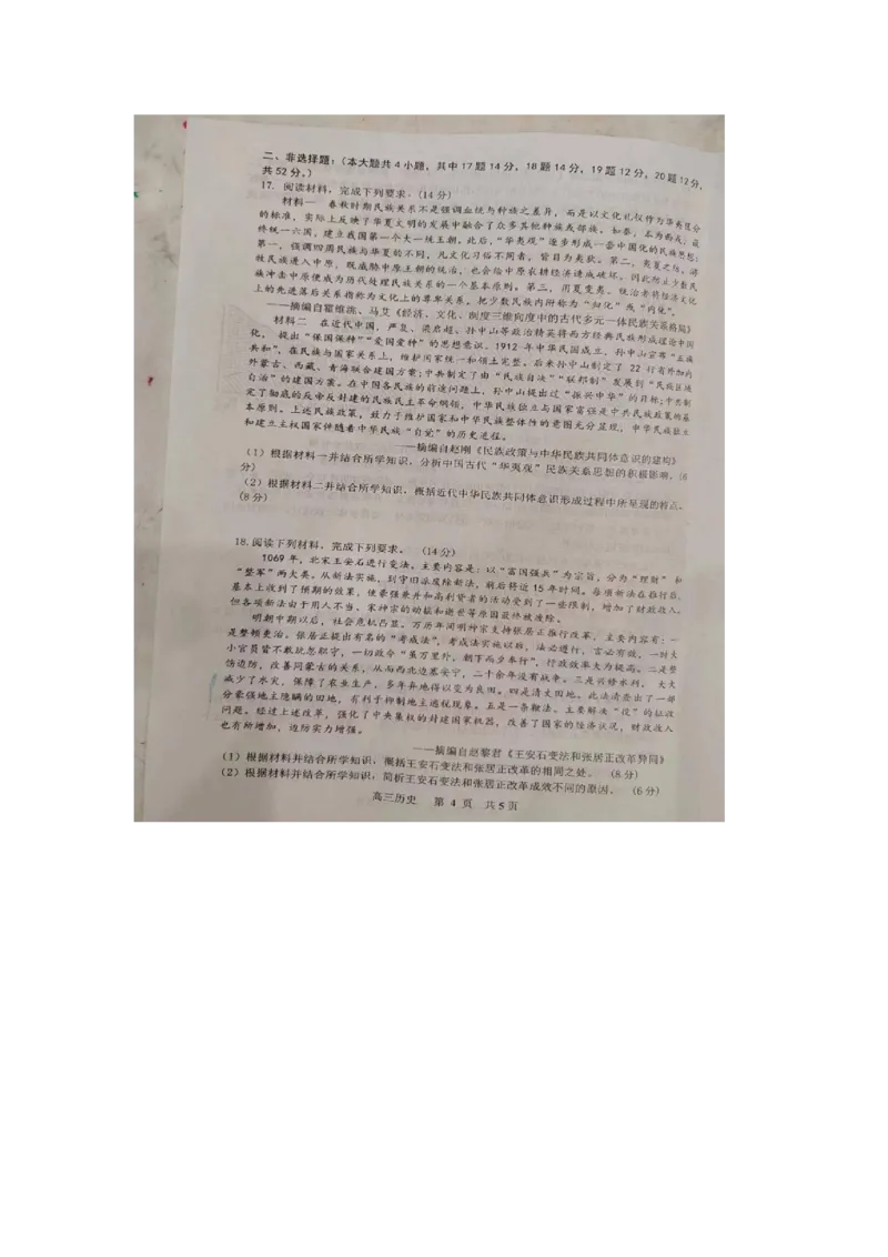 江西省景德镇市2024届高三上学期第一次质量检测历史(1)_2023年11月_01每日更新_20号_2024届江西省景德镇市高三上学期第一次质量检测