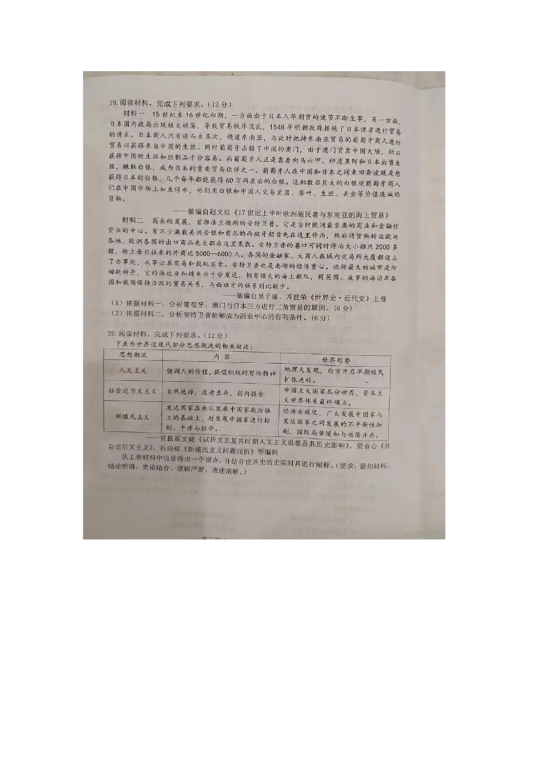 江西省景德镇市2024届高三上学期第一次质量检测历史(1)_2023年11月_01每日更新_20号_2024届江西省景德镇市高三上学期第一次质量检测