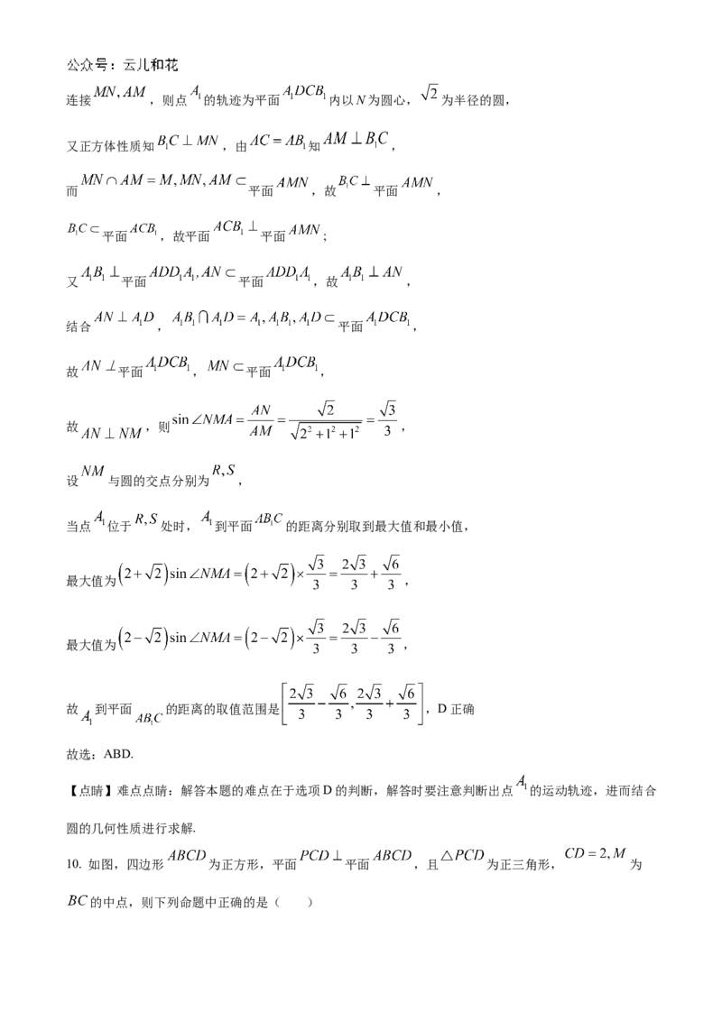 广东省阳江市高新区2024-2025学年高二上学期11月期中测试数学试题Word版含解析_2024-2025高二（7-7月题库）_2024年12月试卷_1203广东省阳江市高新区2024-2025学年高二上学期11月期中考试