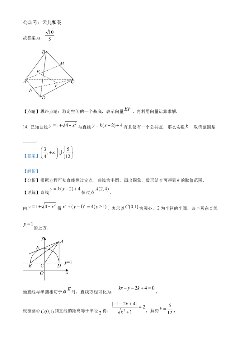 广东省阳江市高新区2024-2025学年高二上学期11月期中测试数学试题Word版含解析_2024-2025高二（7-7月题库）_2024年12月试卷_1203广东省阳江市高新区2024-2025学年高二上学期11月期中考试