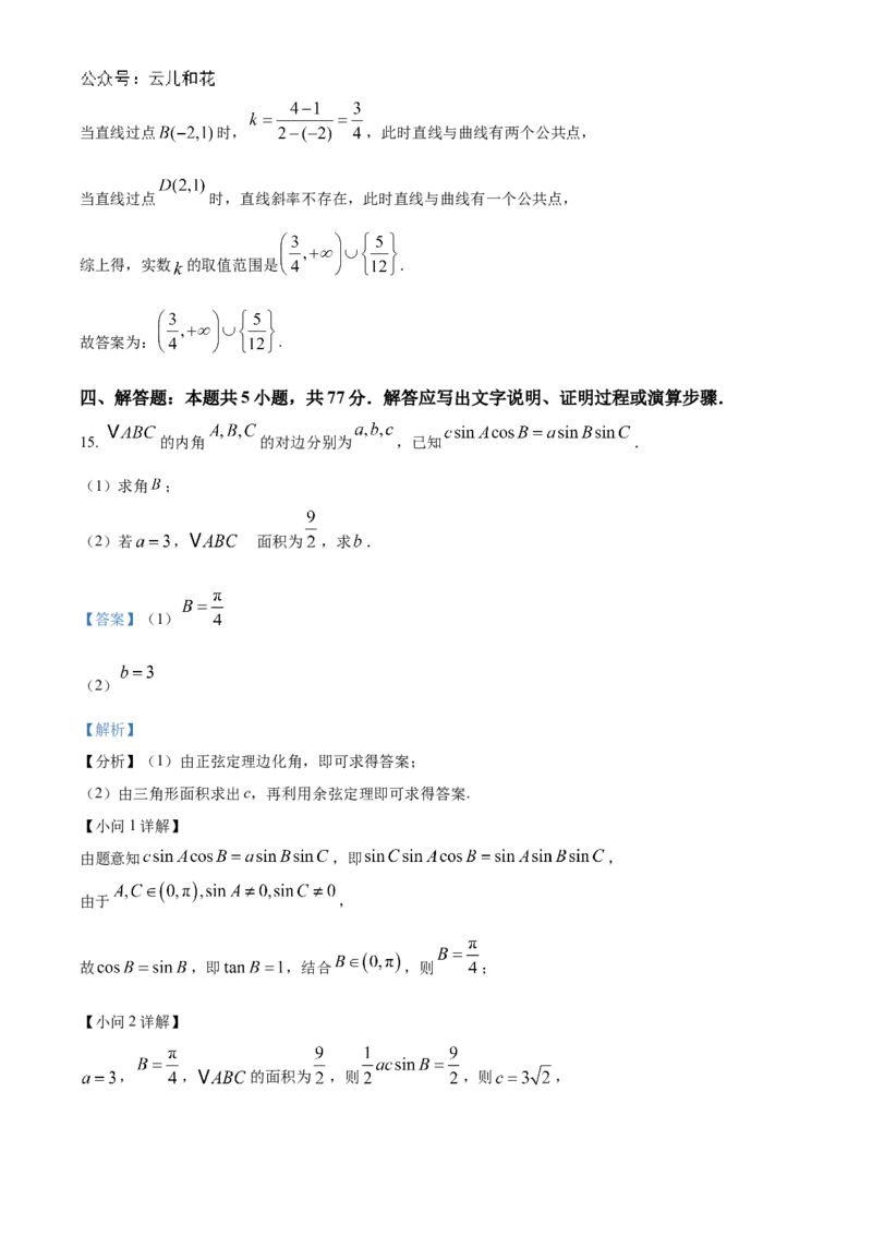 广东省阳江市高新区2024-2025学年高二上学期11月期中测试数学试题Word版含解析_2024-2025高二（7-7月题库）_2024年12月试卷_1203广东省阳江市高新区2024-2025学年高二上学期11月期中考试