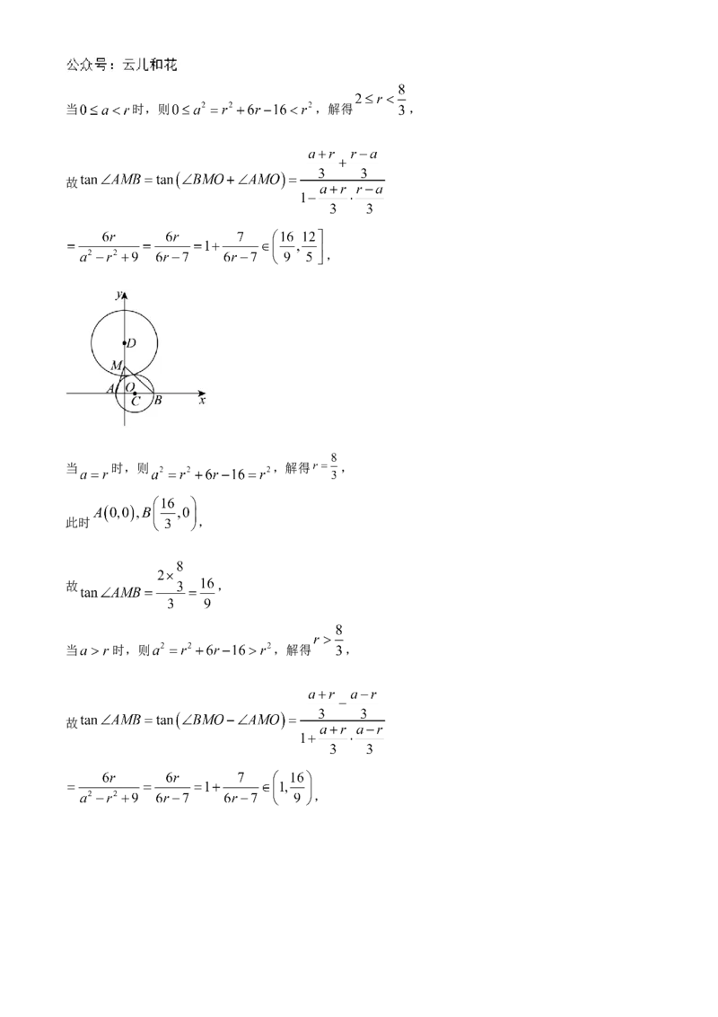 广东省阳江市高新区2024-2025学年高二上学期11月期中测试数学试题Word版含解析_2024-2025高二（7-7月题库）_2024年12月试卷_1203广东省阳江市高新区2024-2025学年高二上学期11月期中考试