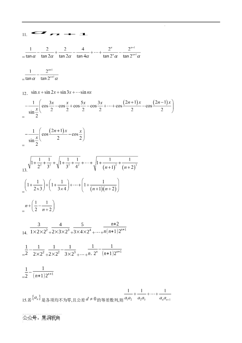 专题03数列求和（原卷版）_2024-2025高三（6-6月题库）_2025年02月试卷_02272025年高考数学压轴大题必杀技系列&middot;数列