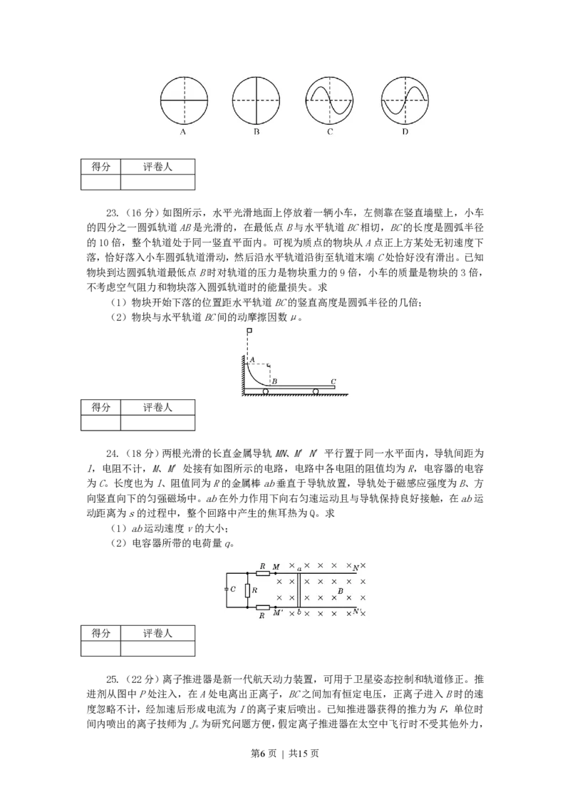 2007年天津高考理科综合真题及答案_生物高考真题试卷_旧1990-2007&middot;高考生物真题_1990-2007&middot;高考生物真题&middot;PDF_天津