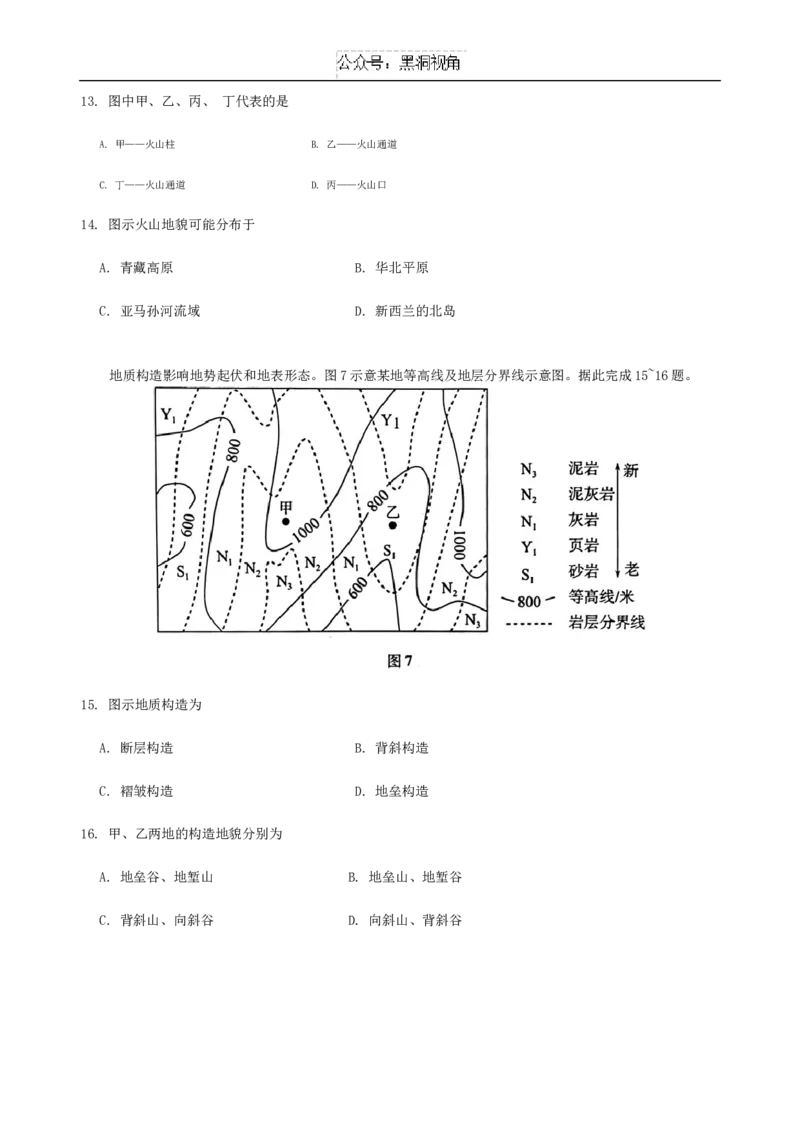 河北省承德市部分学校2024-2025学年高三上学期9月阶段性考试地理试题_2024-2025高三（6-6月题库）_2024年09月试卷_0927琢名小渔&middot;河北省2025届高三年级9月阶段测试