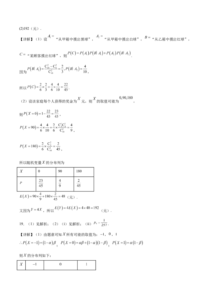 山东省潍坊第一中学2024-2025学年高二下学期第二次质量检测数学试卷（含答案）_2024-2025高二（7-7月题库）_2025年6月试卷_0601山东省潍坊市第一中学2024-2025学年高二下学期第二次质量检测