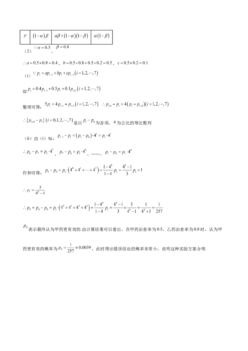 山东省潍坊第一中学2024-2025学年高二下学期第二次质量检测数学试卷（含答案）_2024-2025高二（7-7月题库）_2025年6月试卷_0601山东省潍坊市第一中学2024-2025学年高二下学期第二次质量检测
