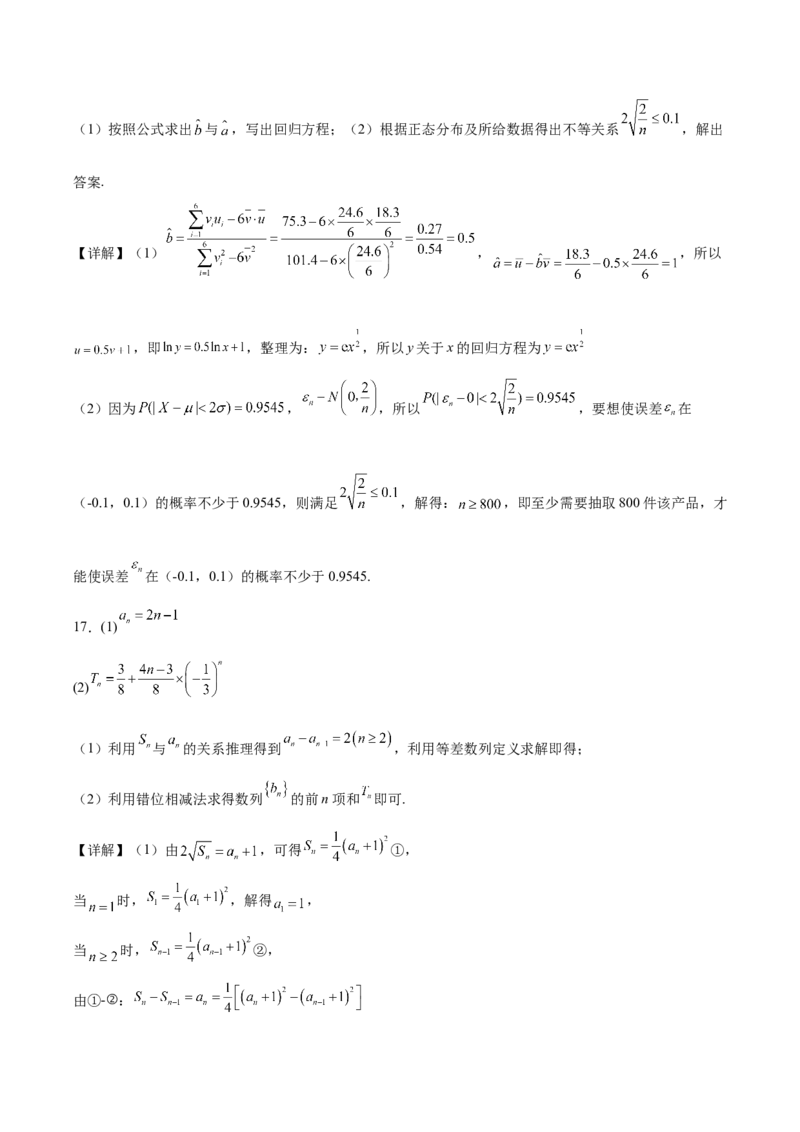 山东省潍坊第一中学2024-2025学年高二下学期第二次质量检测数学试卷（含答案）_2024-2025高二（7-7月题库）_2025年6月试卷_0601山东省潍坊市第一中学2024-2025学年高二下学期第二次质量检测