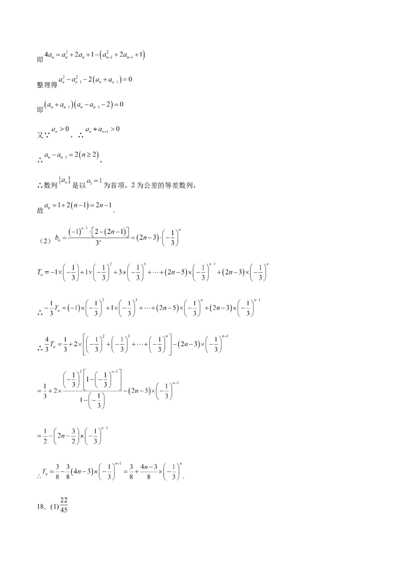 山东省潍坊第一中学2024-2025学年高二下学期第二次质量检测数学试卷（含答案）_2024-2025高二（7-7月题库）_2025年6月试卷_0601山东省潍坊市第一中学2024-2025学年高二下学期第二次质量检测