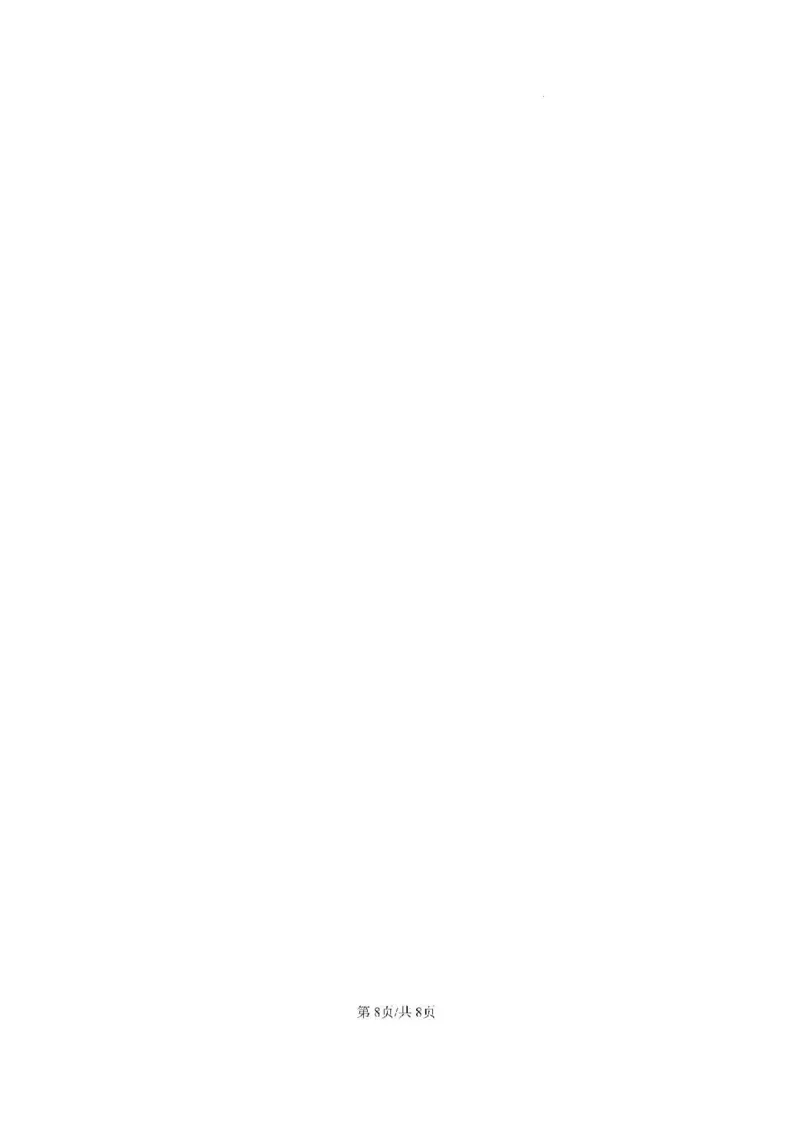 云南省大理白族自治州大理市大理白族自治州民族中学2024-2025学年高三上学期开学政治试题_2024-2025高三（6-6月题库）_2024年08月试卷