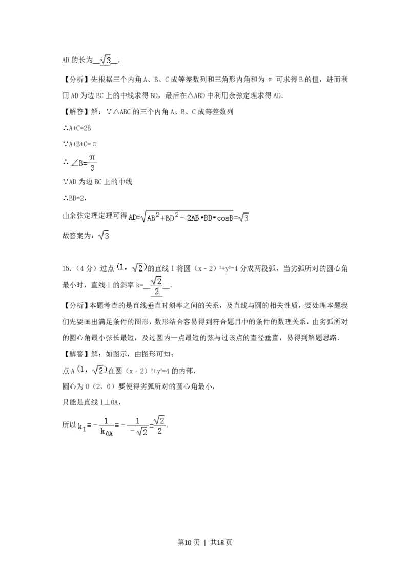 2006年吉林高考理科数学真题及答案_数学高考真题试卷_旧1990-2007&middot;高考数学真题_1990-2007&middot;高考数学真题&middot;PDF_吉林