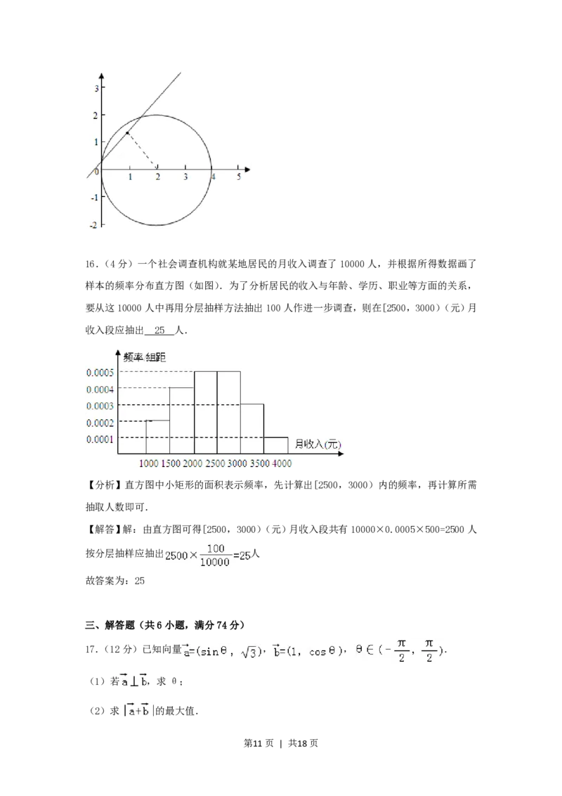 2006年吉林高考理科数学真题及答案_数学高考真题试卷_旧1990-2007&middot;高考数学真题_1990-2007&middot;高考数学真题&middot;PDF_吉林