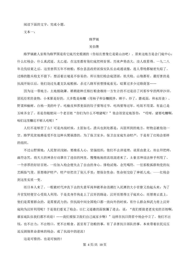 安徽省县中联盟2025&mdash;2026学年高二上学期12月月考语文试卷（含答案）_2024-2025高二（7-7月题库）_2026年1月高二_260115安徽省县中联盟2025-2026学年高二上学期12月月考