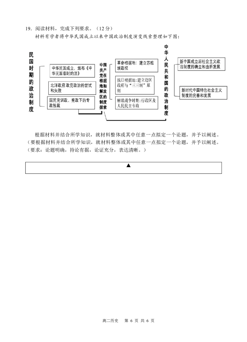 历史月考(2)_2025年10月高二试卷_251027四川省遂宁市射洪中学2025-2026学年高二上学期10月月考试题（全）_四川省遂宁市射洪中学2025-2026学年高二上学期10月月考试题历史Word版含答案