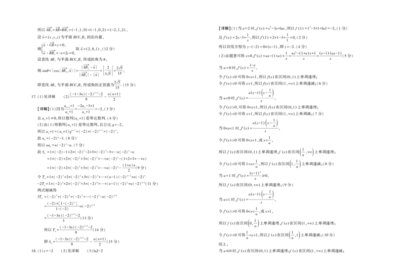 数学-陕西省菁师联盟2025届高三3月联考_2024-2025高三（6-6月题库）_2025年03月试卷_0308陕西省菁师联盟2025届高三3月联考