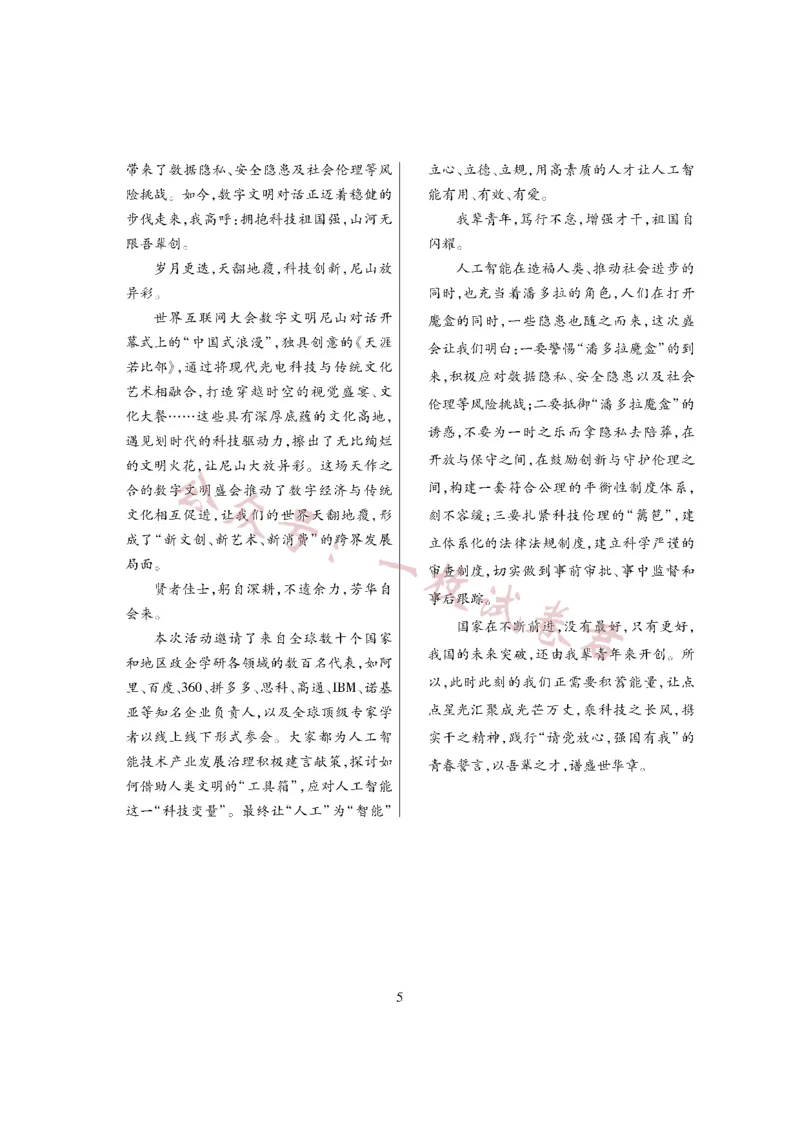 语文&middot;海南省高考全真模拟卷（三）详答(1)_2023年11月_0211月合集_2024届海南省高三高考全真模拟卷(三)_海南省2024届高三高考全真模拟卷(三)语文