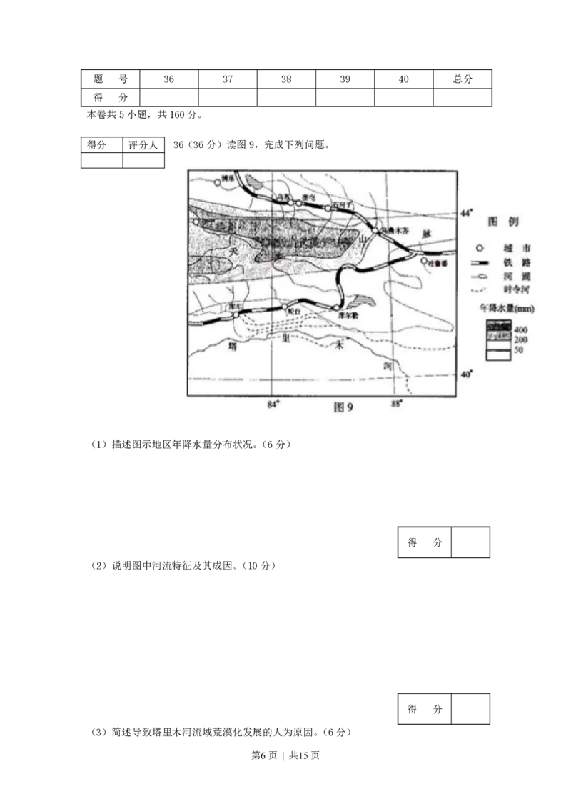 2007年北京高考文科综合真题及答案_历史高考真题试卷_旧1990-2007&middot;高考历史真题_1990-2007&middot;高考历史真题&middot;PDF_北京