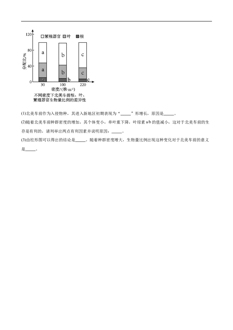 湖北省随州市部分高中2025-2026学年高二上学期期末联考生物试卷（含答案）_2024-2025高二（7-7月题库）_2026年1月高二_260131湖北省随州市部分高中2025-2026学年高二上学期期末联考