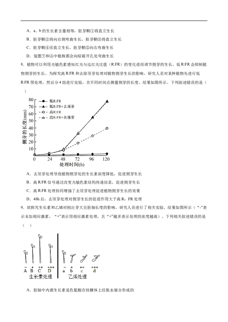 湖北省随州市部分高中2025-2026学年高二上学期期末联考生物试卷（含答案）_2024-2025高二（7-7月题库）_2026年1月高二_260131湖北省随州市部分高中2025-2026学年高二上学期期末联考