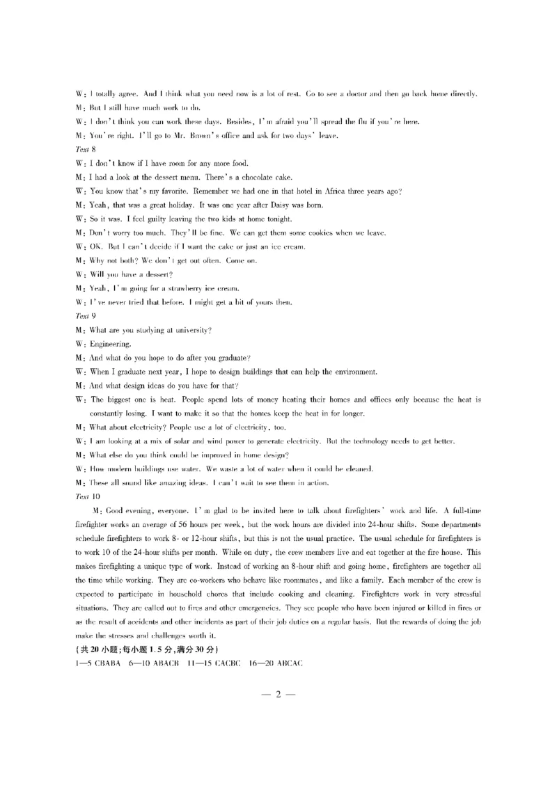 英语-海南高三学业水平诊断（一）详细答案(1)_2023年11月_0211月合集_2024届海南省天一联考高三上学期11月学业水平诊断考试（一）