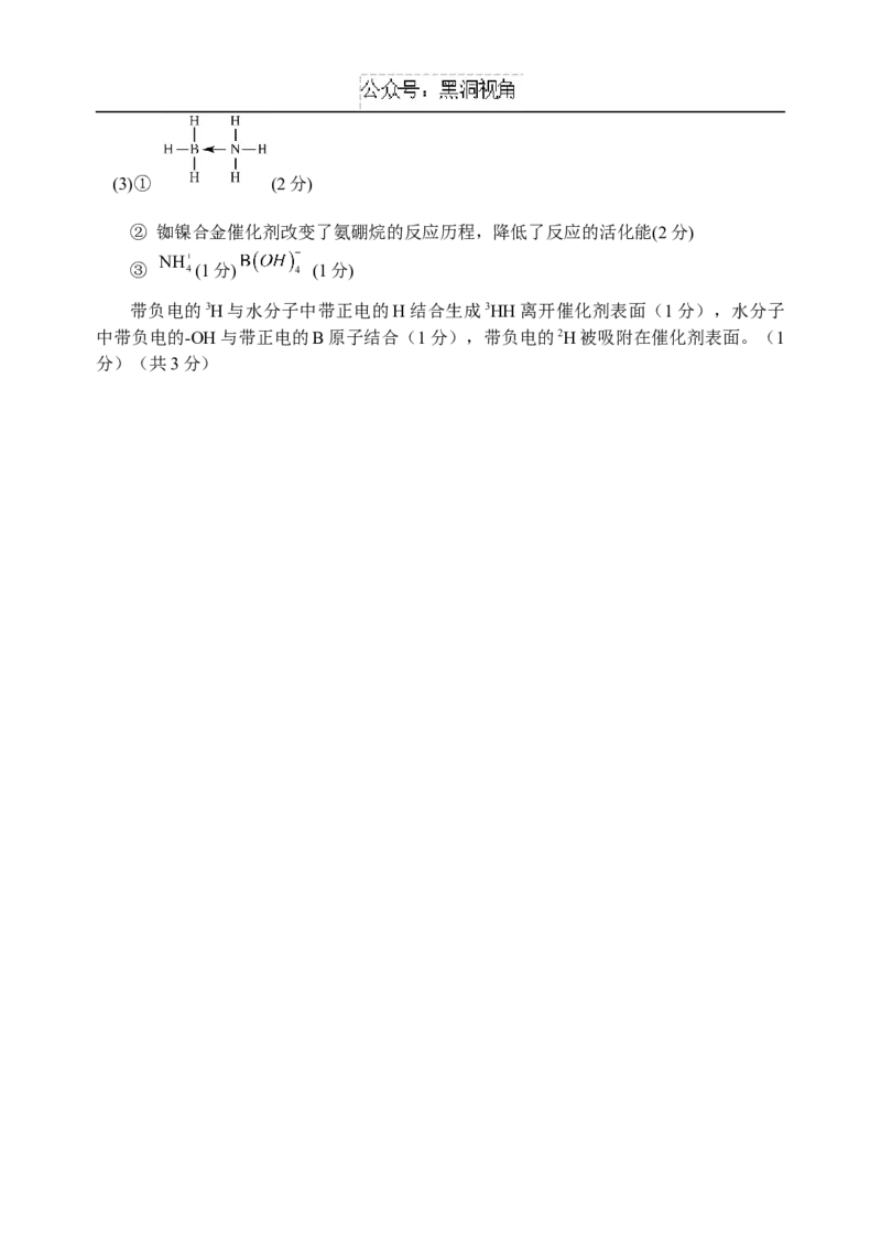 江苏省扬州中学2024-2025学年高三上学期10月月考试题化学Word版含答案_2024-2025高三（6-6月题库）_2024年10月试卷_1017江苏省扬州中学2024-2025学年高三上学期10月月考