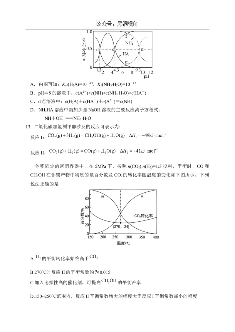 江苏省扬州中学2024-2025学年高三上学期10月月考试题化学Word版含答案_2024-2025高三（6-6月题库）_2024年10月试卷_1017江苏省扬州中学2024-2025学年高三上学期10月月考