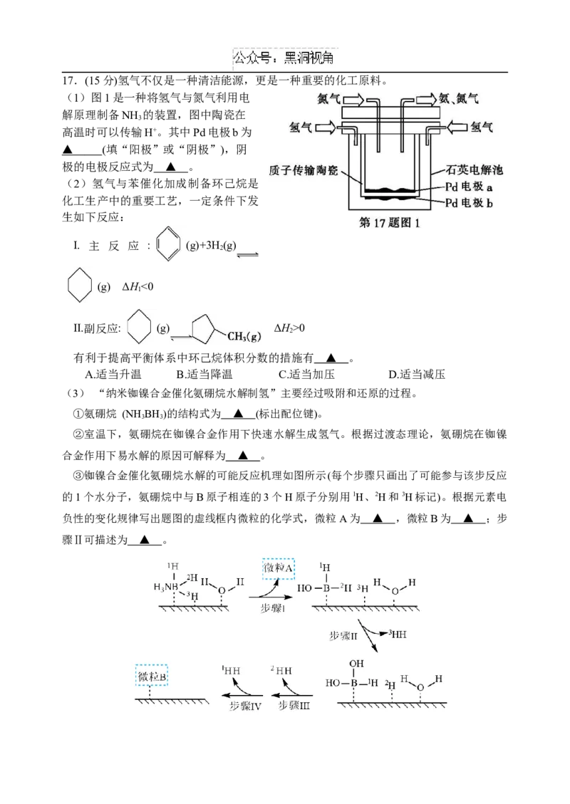 江苏省扬州中学2024-2025学年高三上学期10月月考试题化学Word版含答案_2024-2025高三（6-6月题库）_2024年10月试卷_1017江苏省扬州中学2024-2025学年高三上学期10月月考
